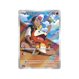 Pokémon TCG: Gemstone Horizons Vol.1 Booster Box CBB1C - Simplified Chinese