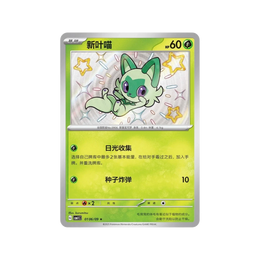 Pokémon TCG: Gemstone Horizons Vol.1 Booster Box CBB1C - Simplified Chinese