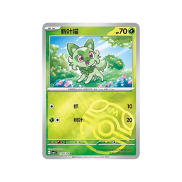 Pokémon TCG: Gemstone Horizons Vol.1 Booster Box CBB1C - Simplified Chinese