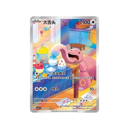 Pokémon TCG: Gemstone Volume. 4 Booster Box CBB4C - Simplified Chinese