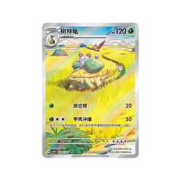 Pokémon TCG: Gemstone Volume. 4 Booster Box CBB4C - Simplified Chinese