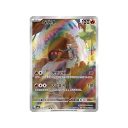 Pokémon TCG: Gemstone Volume. 4 Booster Box CBB4C - Simplified Chinese