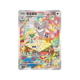 Pokémon TCG: Gemstone Volume. 4 Booster Box CBB4C - Simplified Chinese