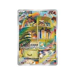 Pokémon TCG: Gemstone Volume. 4 Booster Box CBB4C - Simplified Chinese