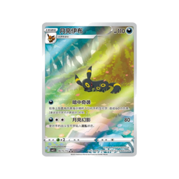 Pokémon TCG: Gemstone Volume.2 Booster Box CBB2C – Simplified Chinese