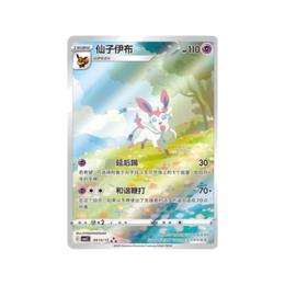 Pokémon TCG: Gemstone Volume.2 Booster Box CBB2C – Simplified Chinese