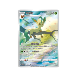 Pokémon TCG: Gemstone Volume.2 Booster Box CBB2C – Simplified Chinese