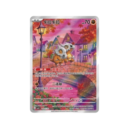Pokémon TCG: Gemstone Volume.3 Booster Box CBB3C  – Simplified Chinese