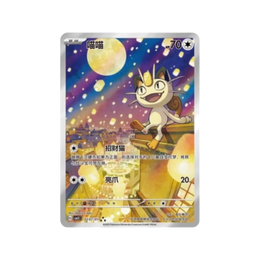 Pokémon TCG: Gemstone Volume.3 Booster Box CBB3C  – Simplified Chinese