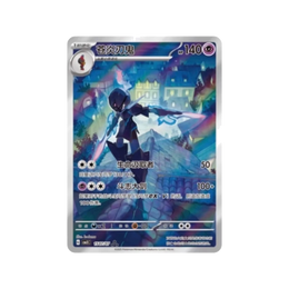Pokémon TCG: Gemstone Volume.3 Booster Box CBB3C  – Simplified Chinese