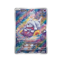 Pokémon TCG: Gemstone Volume.3 Booster Box CBB3C  – Simplified Chinese