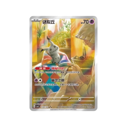 Pokémon TCG: Gemstone Volume.3 Booster Box CBB3C  – Simplified Chinese