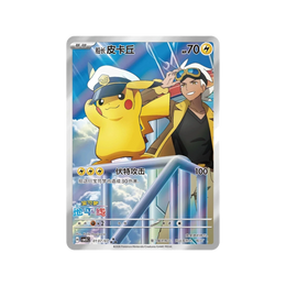 Pokémon TCG: Gemstone Volume.5 Booster Box CBB5C – Simplified Chinese