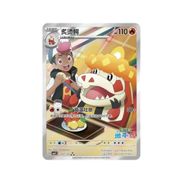 Pokémon TCG: Gemstone Volume.5 Booster Box CBB5C – Simplified Chinese