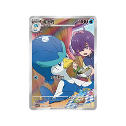 Pokémon TCG: Gemstone Volume.5 Booster Box CBB5C – Simplified Chinese