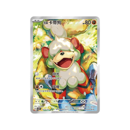 Pokémon TCG: Gemstone Volume.5 Booster Box CBB5C – Simplified Chinese