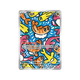Pokémon TCG: Gemstone Volume.5 Booster Box CBB5C – Simplified Chinese