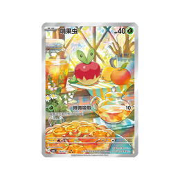 Pokémon TCG: Gemstone Volume.6 Booster Box CBB6C  - Simplified Chinese