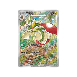 Pokémon TCG: Gemstone Volume.6 Booster Box CBB6C  - Simplified Chinese