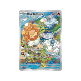 Pokémon TCG: Gemstone Volume.6 Booster Box CBB6C  - Simplified Chinese