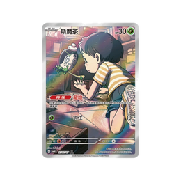 Pokémon TCG: Gemstone Volume.6 Booster Box CBB6C  - Simplified Chinese