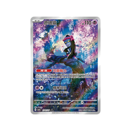 Pokémon TCG: Gemstone Volume.6 Booster Box CBB6C  - Simplified Chinese