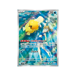 Pokémon TCG: Heat Wave Arena Booster Box SV9a - Japanese
