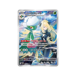 Pokémon TCG: Heat Wave Arena Booster Box SV9a - Japanese