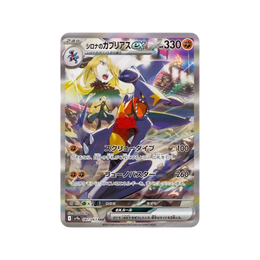 Pokémon TCG: Heat Wave Arena Booster Box SV9a - Japanese