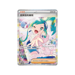 Pokémon TCG: Lisia's Shining Exclusive Gift Box - Simplified Chinese
