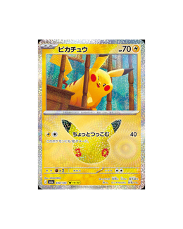 Pokémon TCG: MEGA - 30th Celebration Booster Box M6A - Japanese