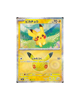 Pokémon TCG: MEGA - 30th Celebration Booster Box M6A - Japanese