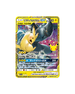 Pokémon TCG: MEGA - 30th Celebration Booster Box M6A - Japanese