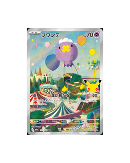 Pokémon TCG: MEGA - 30th Celebration Booster Box M6A - Japanese