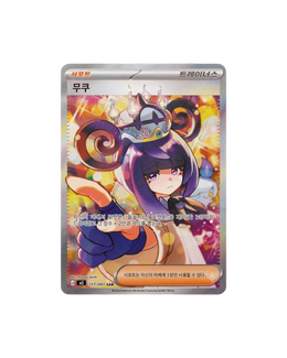 Pokémon TCG: MEGA - Abyss Eye Booster Box M5 – Korean