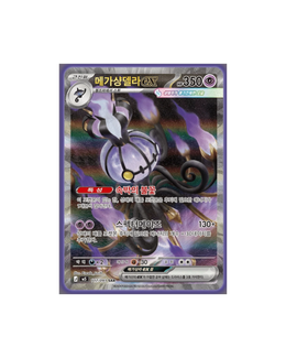 Pokémon TCG: MEGA - Abyss Eye Booster Box M5 – Korean