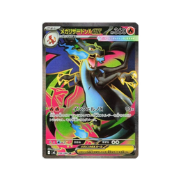 Pokémon TCG: MEGA - Inferno X Booster Box M2 – Japanese