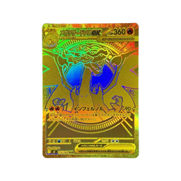 Pokémon TCG: MEGA - Inferno X Booster Box M2 – Japanese
