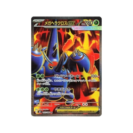 Pokémon TCG: MEGA - Inferno X Booster Box M2 – Japanese