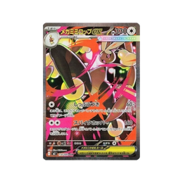Pokémon TCG: MEGA - Inferno X Booster Box M2 – Japanese