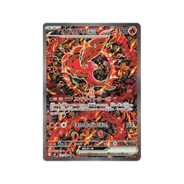 Pokémon TCG: MEGA - Inferno X Booster Box M2 – Japanese