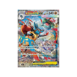 Pokémon TCG: Mega Brave Booster Box M1L – Japanese