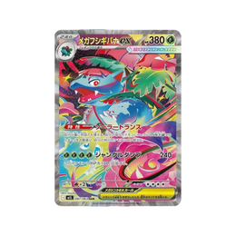 Pokémon TCG: Mega Brave Booster Box M1L – Japanese