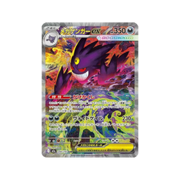 Pokémon TCG: MEGA Dream ex Booster Box M2a - Japanese