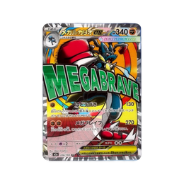 Pokémon TCG: MEGA Dream ex Booster Box M2a - Japanese