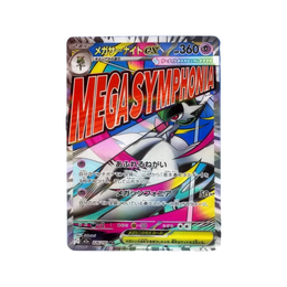 Pokémon TCG: MEGA Dream ex Booster Box M2a - Japanese