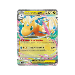 Pokémon TCG: MEGA Dream ex Booster Box M2a - Japanese