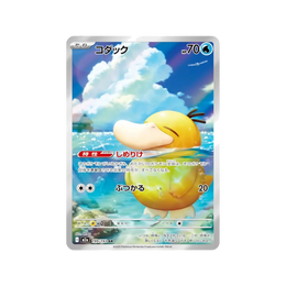 Pokémon TCG: MEGA Dream ex Booster Box M2a - Japanese