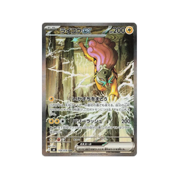 Pokémon TCG: MEGA Storm Emeralda Booster Box M6 - Japanese