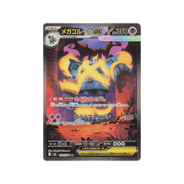 Pokémon TCG: MEGA Storm Emeralda Booster Box M6 - Japanese